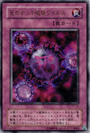 Yugioh Crush Card Virus P5-03 Ultra Rare Japanese HP (CREASES)