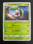 Pokemon Steenee 007/054 Japanese Sky Legend SM10B NM