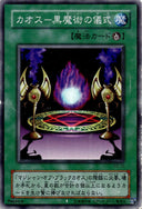 Yugioh Black Magic Ritual P3-10 Super Rare Japanese HP/MP