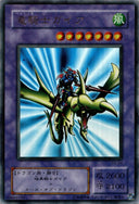 Yugioh Gaia The Dragon Champion PG-04 Ultra Rare Japanese MP