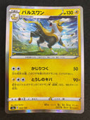 Pokemon Boltund 055/190 S4a Shiny Star V Japanese  Holo NM-MINT