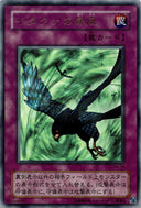 Yugioh Windstorm Of Etaqua G4-04 Ultra Rare Japanese NM