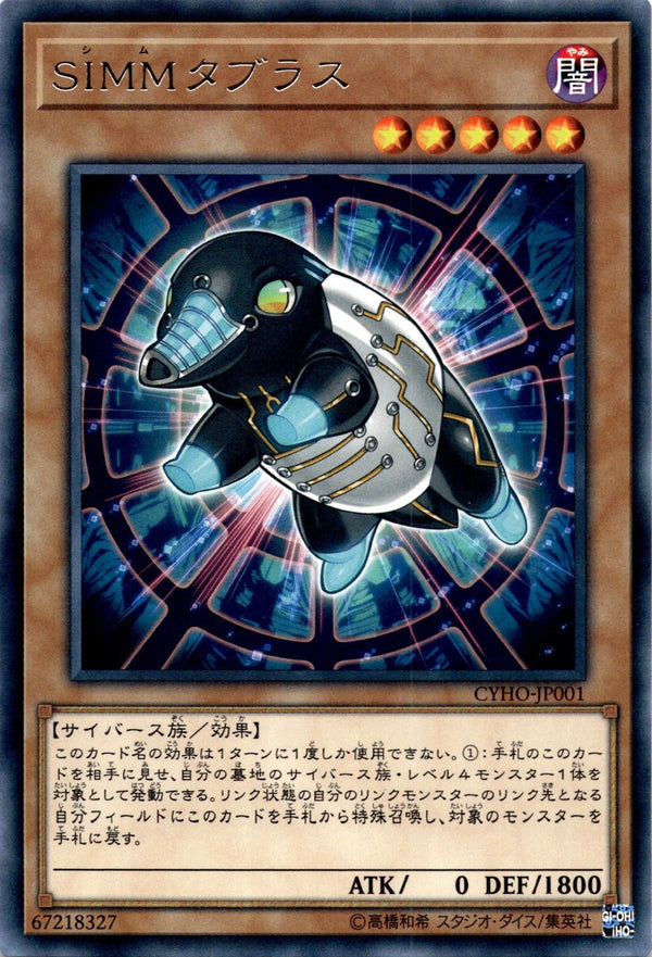 Yugioh Simm Tablir CYHO-JP001 Rare Japanese NM