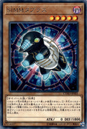 Yugioh Simm Tablir CYHO-JP001 Rare Japanese NM
