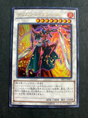 Yugioh Crimson Blader TRC1-JP033 (Japanese) Ultra Rare 1st Edition NM