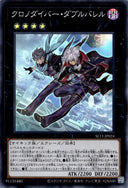 Yugioh Time Thief Doublebarrel SLT1-JP024 Super Rare Japanese NM