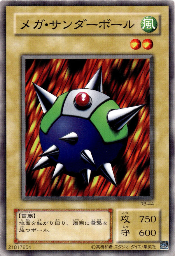 Yugioh Mega Thunderall RB-44 Common Japanese VLP/NM