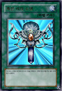 Yugioh Monster Reborn LOB-K118 Ultra Rare Korean NM