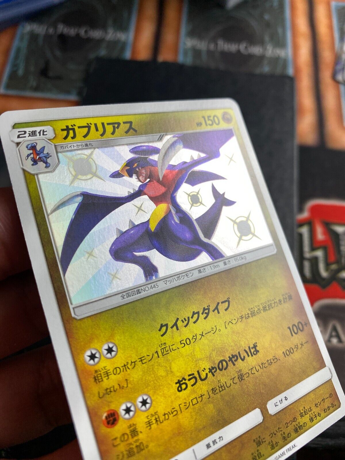 Pokemon Garchomp SM8b 200/150 Ultra Shiny Japanese