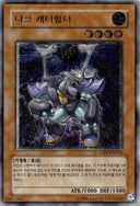 Yugioh Dark Catapulter CRV-KR013 Ultimate Rare Korean NM