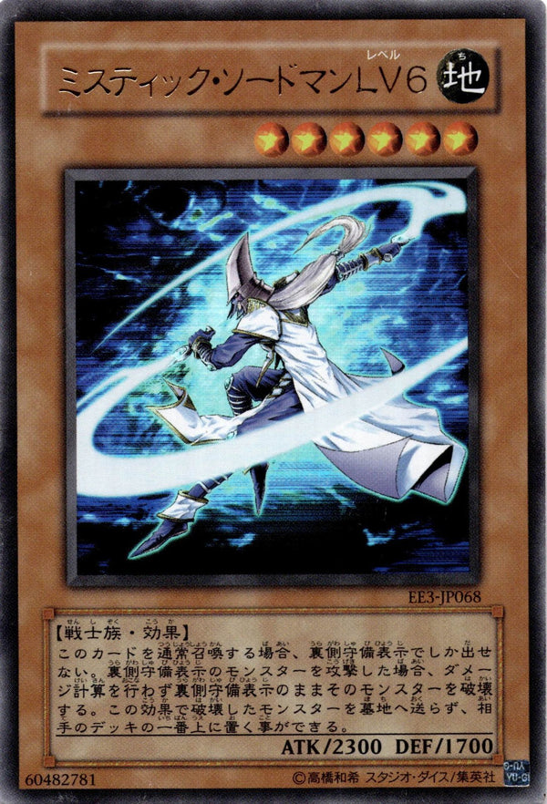Yugioh Mystic Swordsman Lv6 EE3-JP068 Ultra Rare Japanese LP
