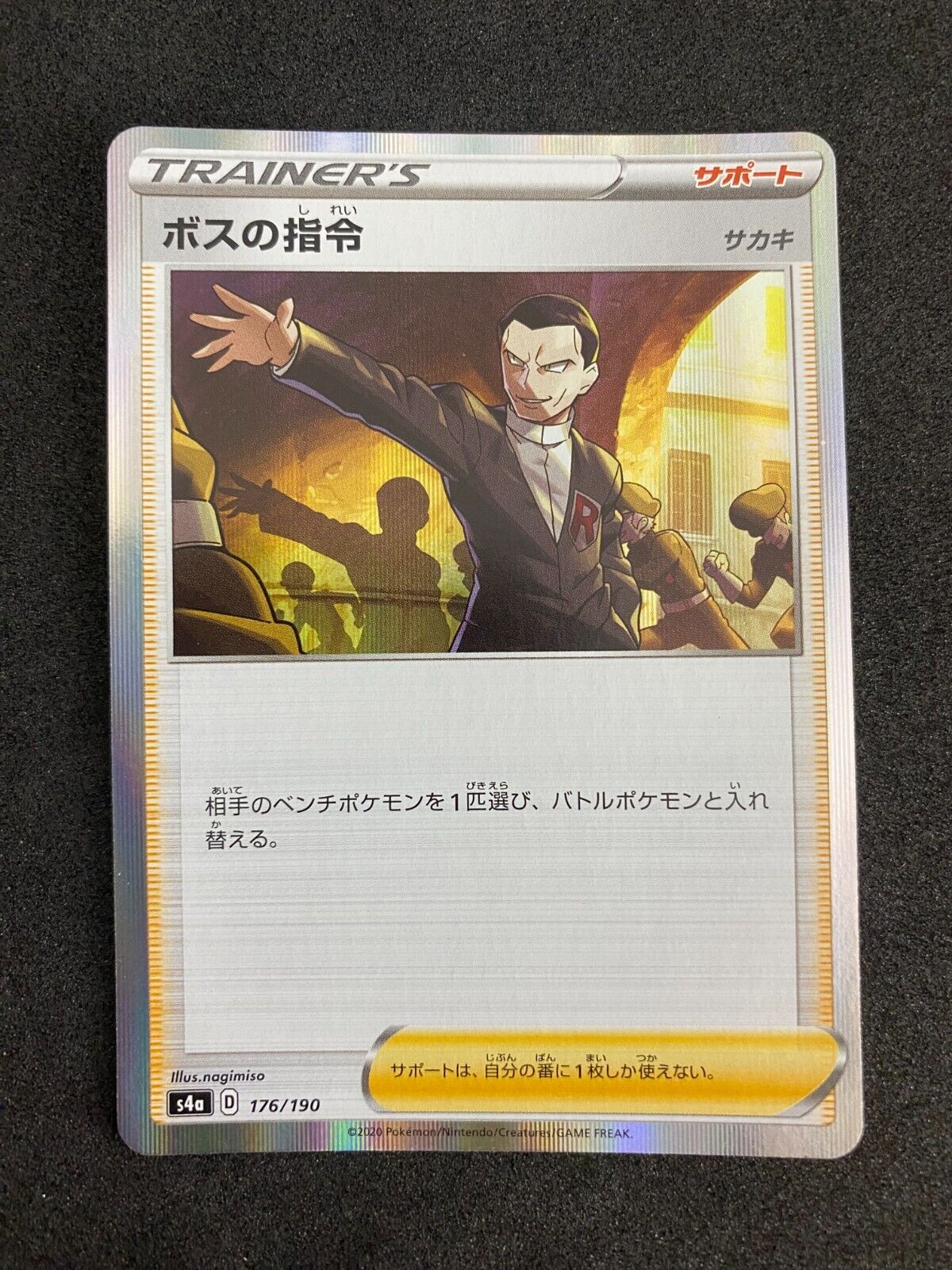 Pokemon Boss'S Orders 176/190 S4a Shiny Star V Japanese  NM-MINT