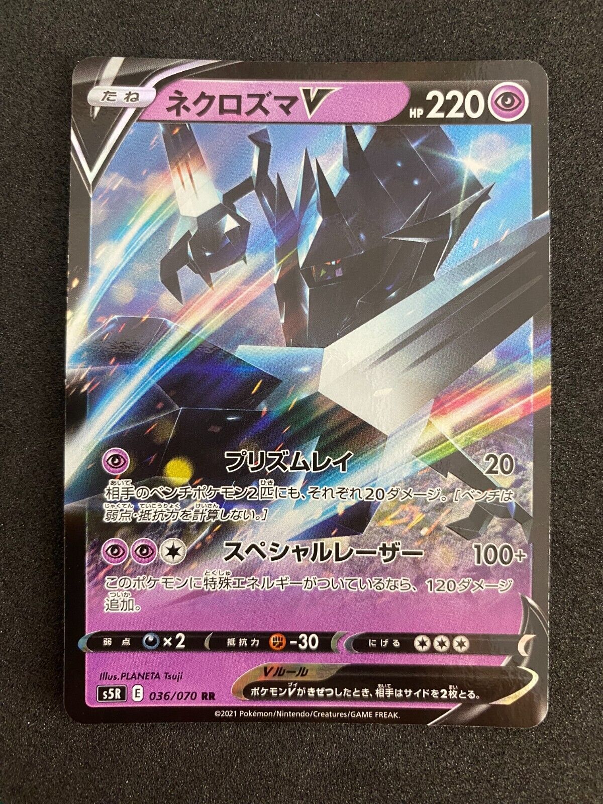 Pokemon Necrozma V 036/070 S5R Rapid Strike Japanese Full Art Holo NM-MINT