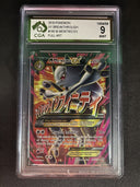 Pokemon M Mewtwo EX 160/162 XY BREAKThrough Full Art Holo CGA CGC PSA 9 MINT