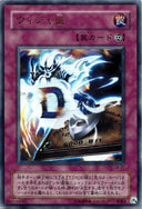 Yugioh Destiny Board LN-37 Ultra Rare Japanese LP