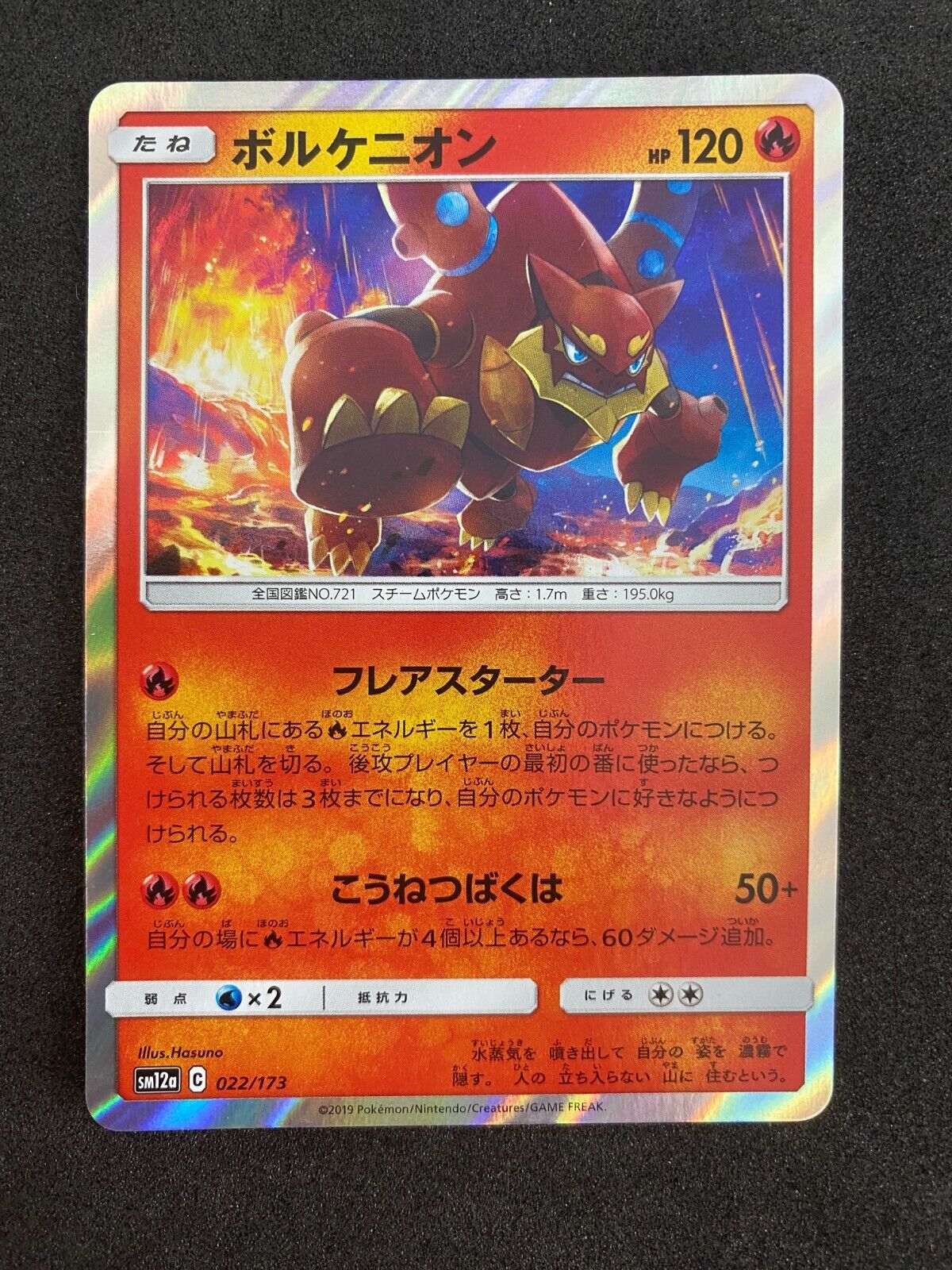 Pokemon Volcanion 022/173 SM12a Tag Team GX Japanese Holo NM-MINT