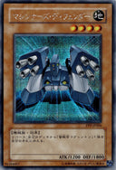 Yugioh Machina Defender PP9-JP006 Secret Rare Japanese MP