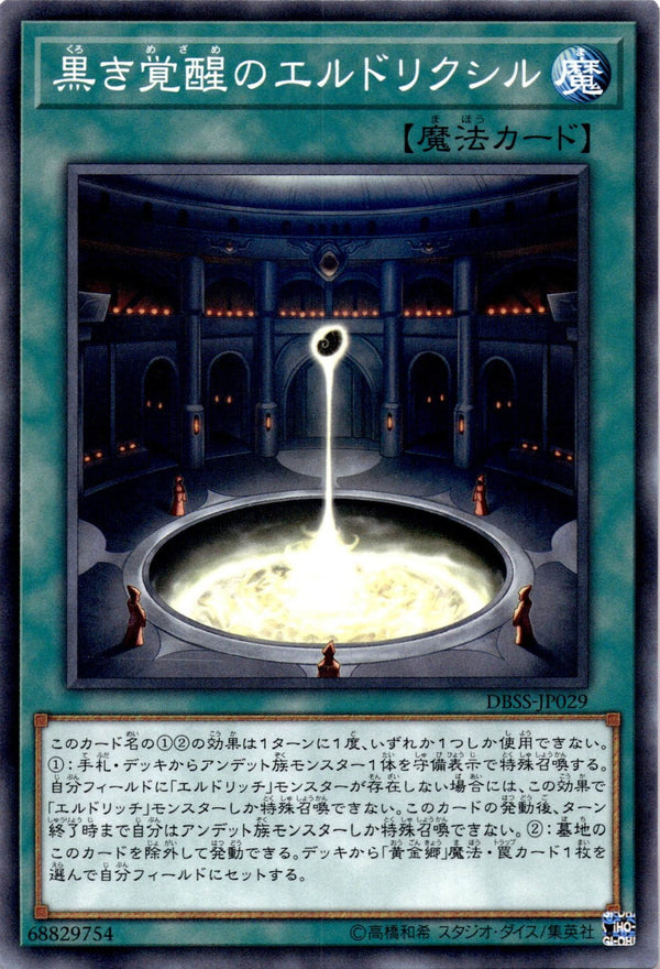 Yugioh Eldlixir Of Black Awakening DBSS-JP029 Common Japanese NM