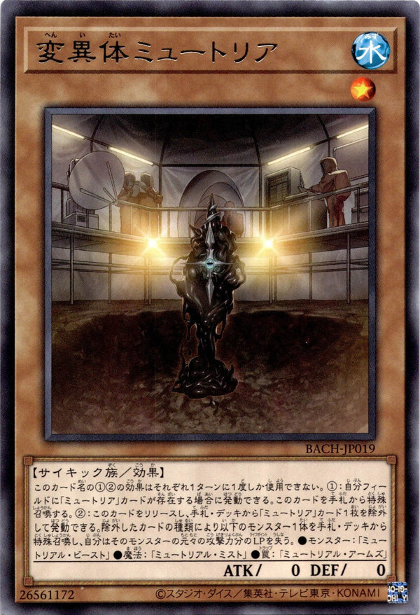 Yugioh Myutant Mutator BACH-JP019 Rare Japanese NM