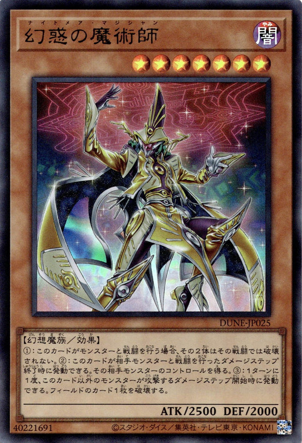 Yugioh Nightmare Magician DUNE-JP025 Ultra Rare Japanese NM