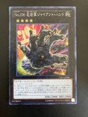 Yugioh Number 106: Giant Hand CPL1-JP048 Collector’s Rare 1st Edition NM/MINT