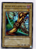 Yugioh Right Leg Of The Forbidden One LOB-K120 Ultra Rare Unlimited Ed VLP/NM