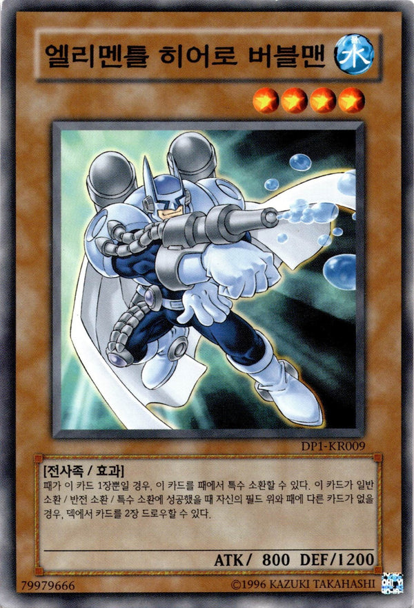 Yugioh Elemental Hero Bubbleman DP1-KR009 Common Korean LP