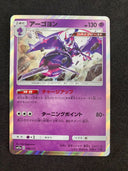 Pokemon Naganadel 066/173 SM12a Tag Team GX Japanese Holo NM