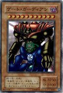Yugioh Gate Guardian P3-08 Super Rare Japanese HP