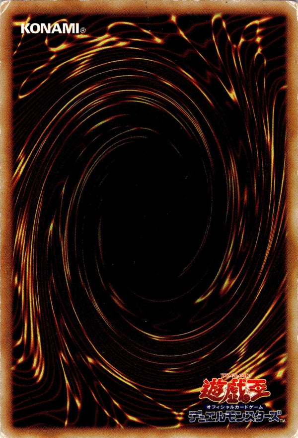 Yugioh Crush Card Virus P5-03 Ultra Rare Japanese HP (CREASES)
