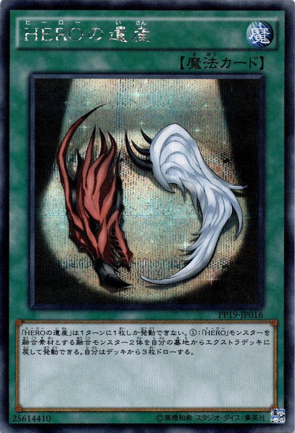 Yugioh Legacy Of A HEROPP19-JP016 Secret Rare Japanese NM