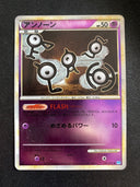 Pokemon Unown 044/070 Reverse Holo Soulsilver collection japanese MP/LP