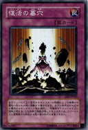 Yugioh The Grave Of Enkindling DP2-JP030 Super Rare Japanese MP