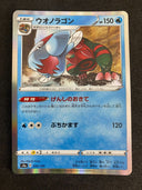 Pokemon Dracovish 050/190 S4a Shiny Star V Japanese  Holo NM-MINT