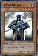 Yugioh Skilled Black Magician MFC-KR065 Super Rare Korean NM