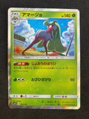 Pokemon Tsareena 014/173 SM12a Tag Team GX Japanese Holo NM-MINT