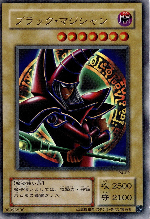 Yugioh Dark Magician P4-02 Ultra Rare Japanese HP (CREASES)