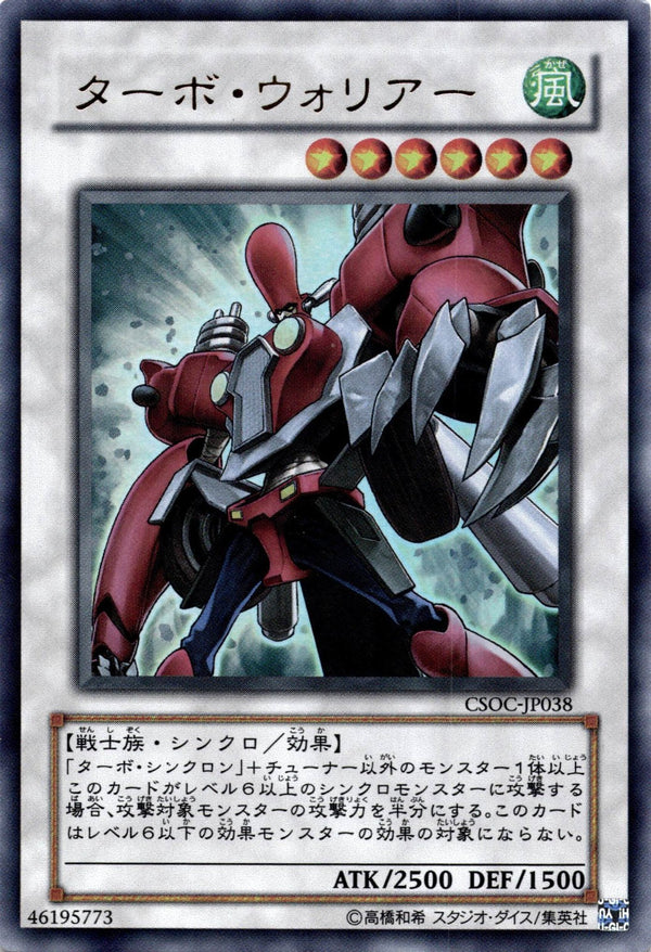 Yugioh Turbo Warrior CSOC-038 Ultra Rare Japanese NM