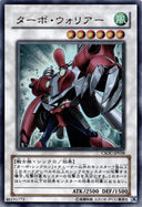Yugioh Turbo Warrior CSOC-038 Ultra Rare Japanese NM