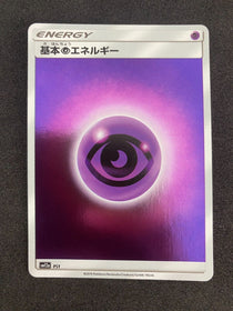 Pokemon Psychic Energy PSY SM12a Tag Team GX Japanese Holo NM-MINT