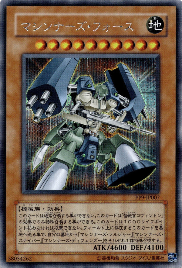 Yugioh Machina Force PP9-JP007 Secret Rare Japanese NM