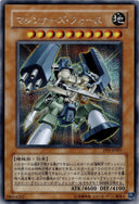 Yugioh Machina Force PP9-JP007 Secret Rare Japanese NM