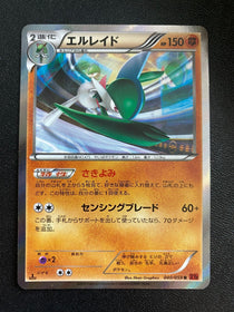 Pokemon Gallade 040/059 Holo Red Flash Japanese