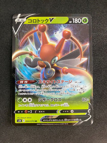 Pokemon Kricketune V S5 004/070 Japanese Full Art Holo MINT