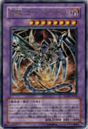 Yugioh Cyberdark Dragon CDIP-035 Ultra Rare Japanese HP