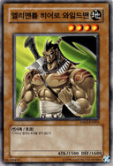 Yugioh Elemental Hero Wildheart DP03-KR003 Common Korean NM