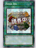 Yugioh Fossil Dig RA05-EN116 NA Print Starlight Rare 1st Edition NM