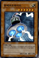 Yugioh Uforoid CRV-KR010 Super Rare Korean NM