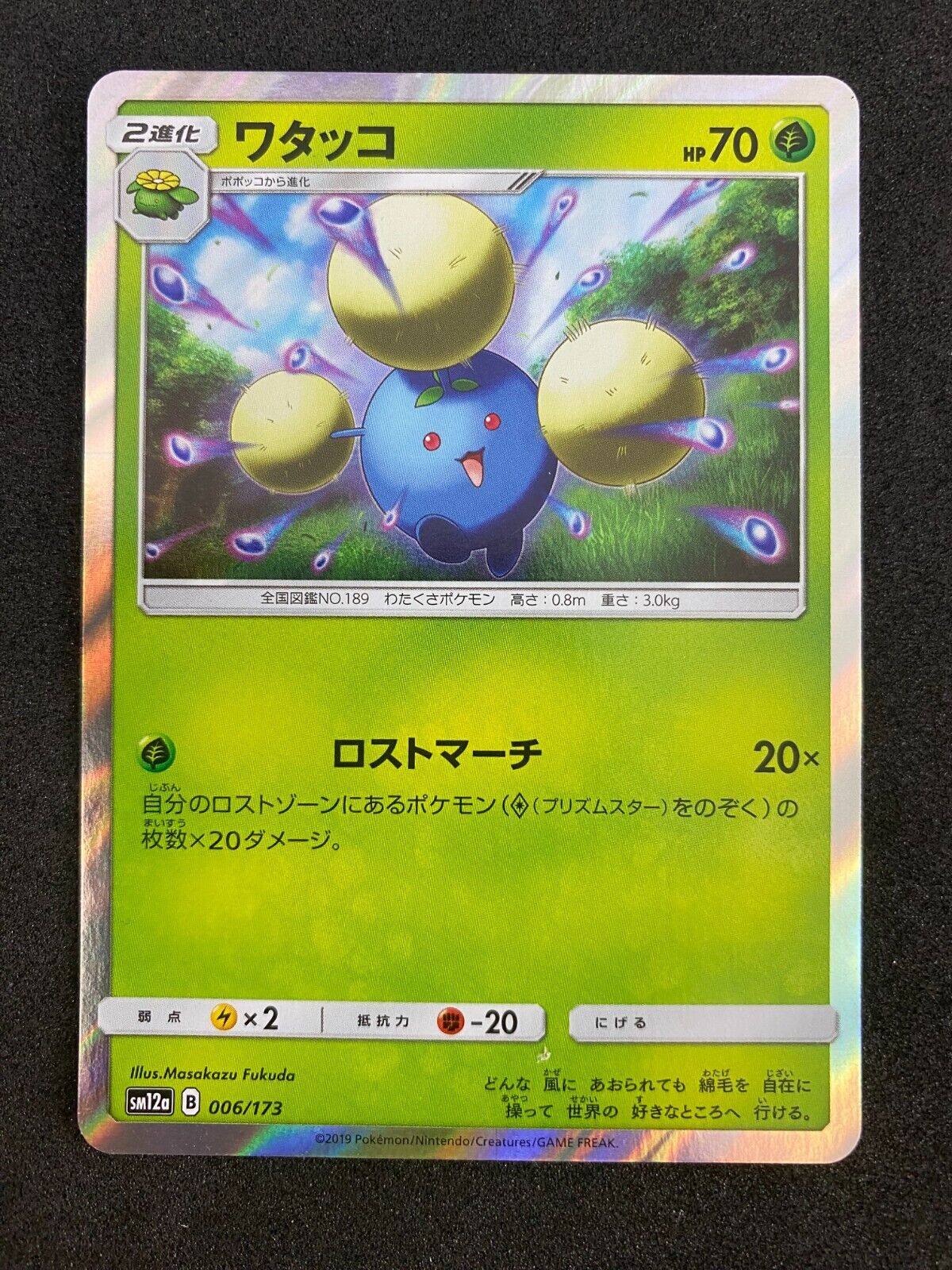 Pokemon Jumpluff 006/173 SM12a Tag Team GX Japanese Holo NM