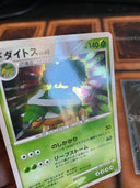 Pokemon Torterra DPBP#450 Space Time Creation Japanese Holo HP